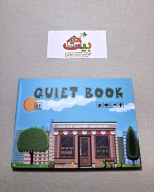 الكتاب التفاعلي "الخضر والفواكه"