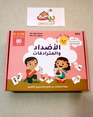 حقيبة الأضداد والمترادفات